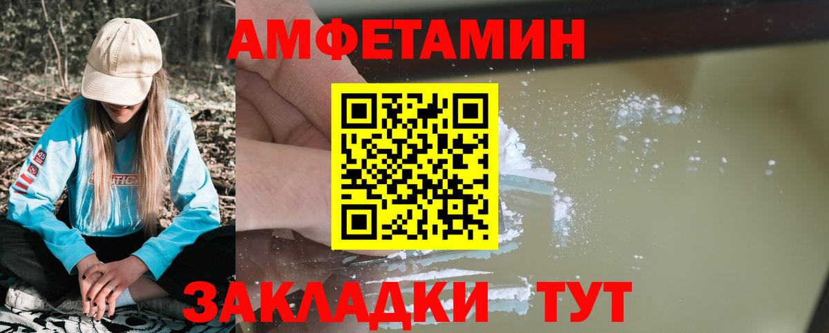 Старая Купавна  АМФЕТАМИН  Вход с VPN  Amphetamine Premium 