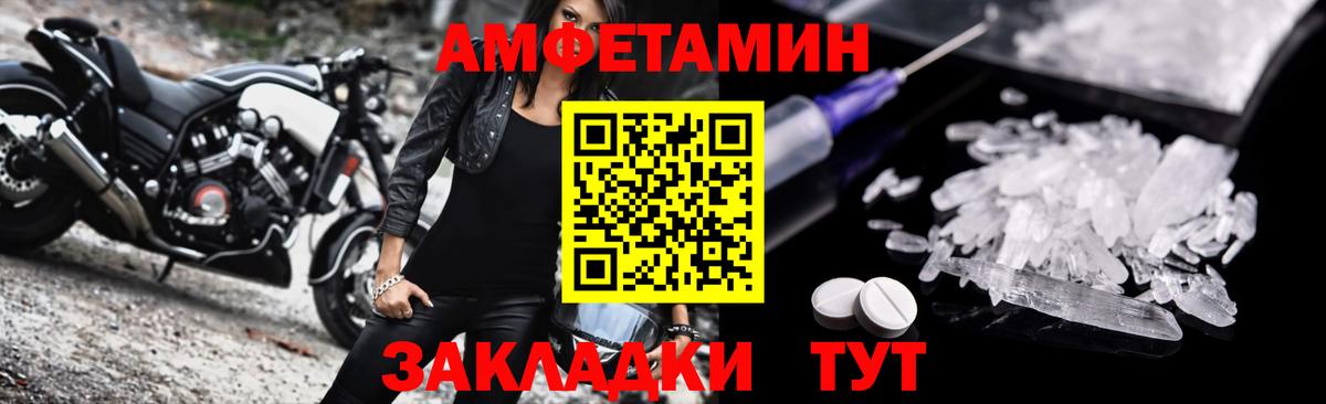 АМФ 97% Старая Купавна