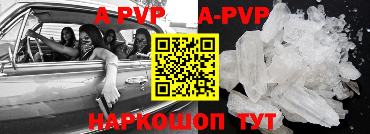 APVP VHQ  Alpha PVP Crystall  Альфа ПВП СК КРИС  закладка  Вход с VPN  Старая Купавна  Альфа ПВП 