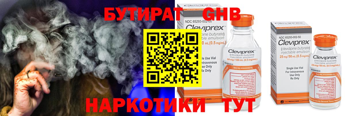 Бутират бутик  Вход с VPN  БУТИРАТ  Старая Купавна 