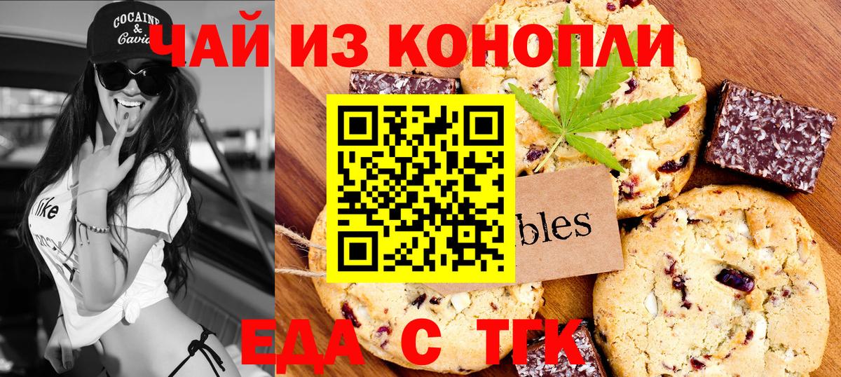 Старая Купавна  Canna-Cookies марихуана  Вход с VPN 