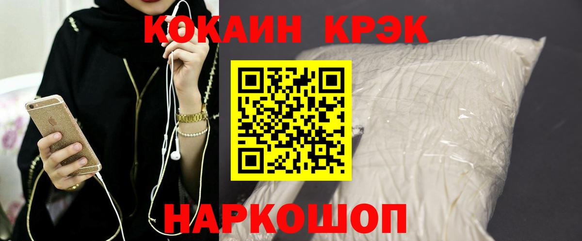 COCAIN  КОКАИН FishScale  Вход с VPN  Старая Купавна 
