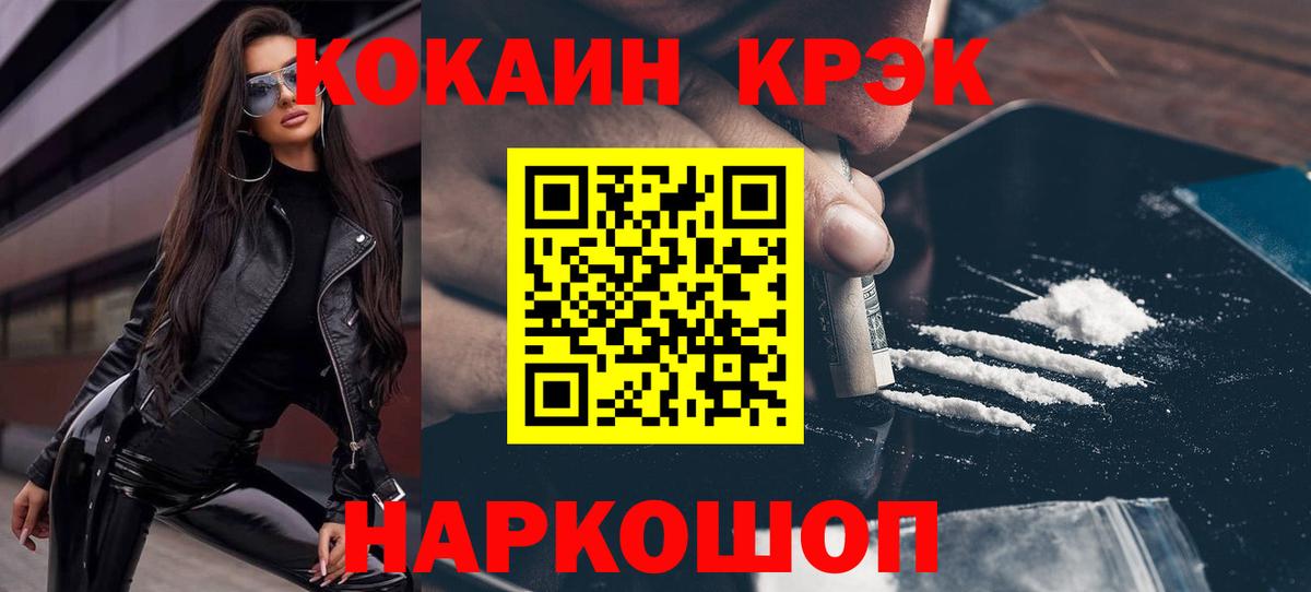 COCAIN Fish Scale Старая Купавна