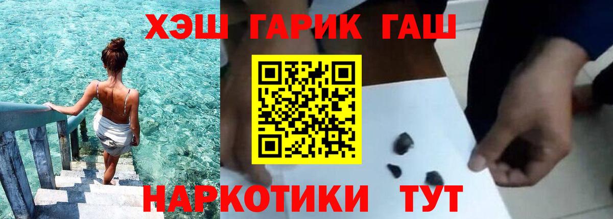 ГАШИШ  Гашиш ice o lator  Вход с VPN  Старая Купавна  ГАШИШ гашик 