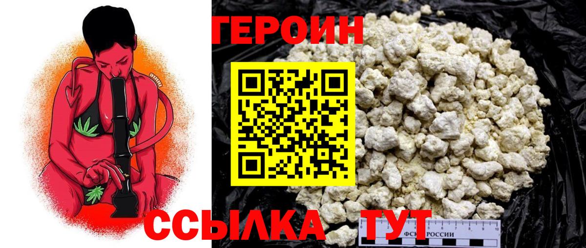 Героин  Героин VHQ  Вход с VPN  Старая Купавна 