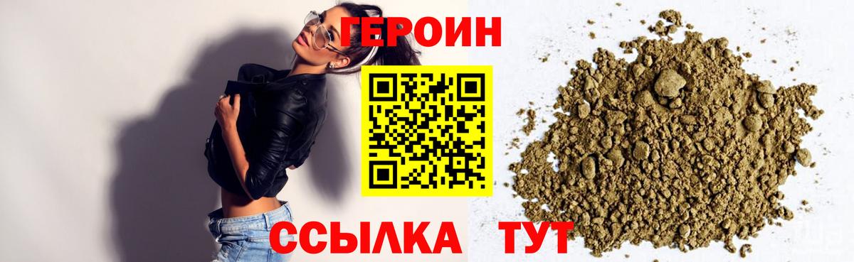 Героин белый Старая Купавна