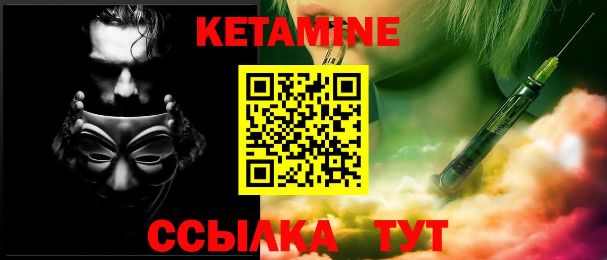 Кетамин ketamine  Вход с VPN  Старая Купавна 