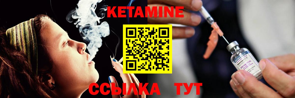 Кетамин ketamine Старая Купавна