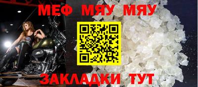 меф Первоуральск