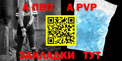 ALPHA PVP Пенза