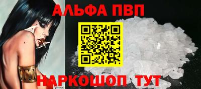 ALPHA PVP Пенза