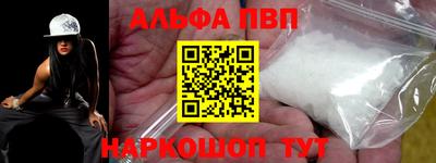 ALPHA PVP Пенза