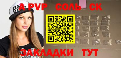стаф Партизанск