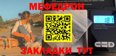 меф Первоуральск