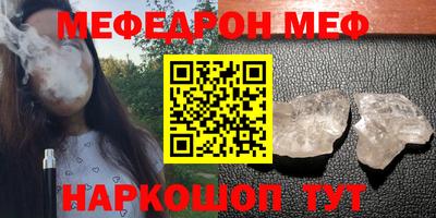 меф Первоуральск
