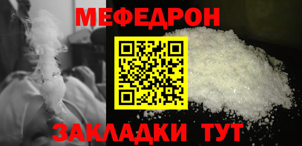 МЕФ Старая Купавна