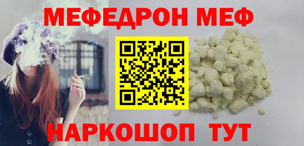 Старая Купавна  Меф  Меф  Вход с VPN  Меф 4 MMC  МЕФ mephedrone 