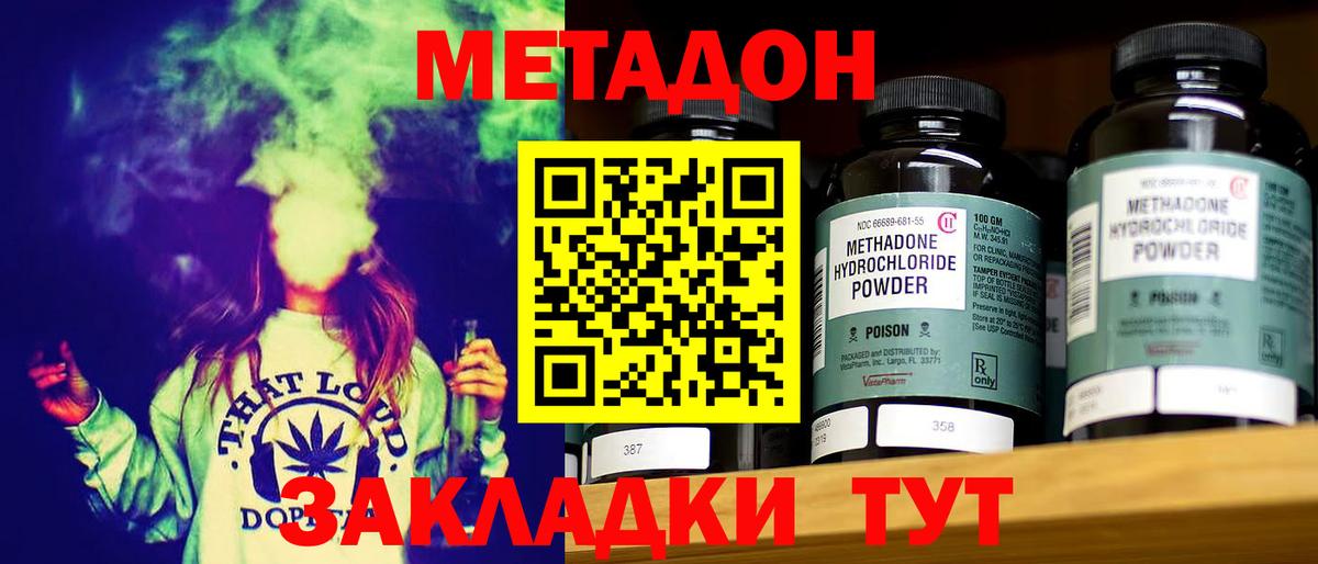 Старая Купавна  МЕТАДОН VHQ  Вход с VPN 