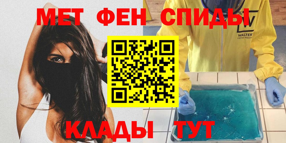 Первитин винт Старая Купавна