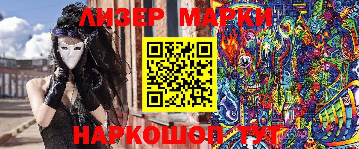 Старая Купавна  Марки NBOMe 1500мкг  Вход с VPN 