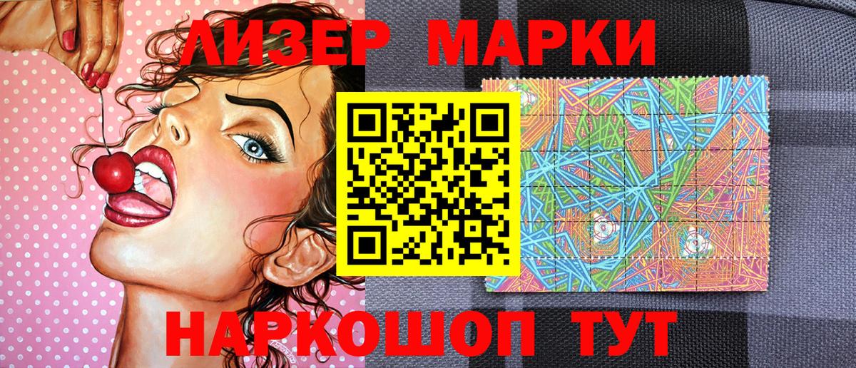 Марки 25I-NBOMe 1,5мг Старая Купавна